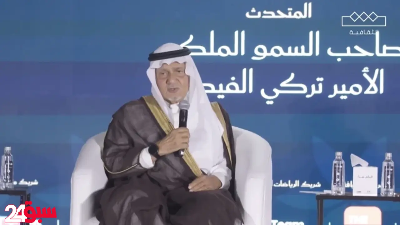 تركي الفيصل يفاجئ الجميع بأول تعليق على موافقة حماس لوقف الحرب بغزة